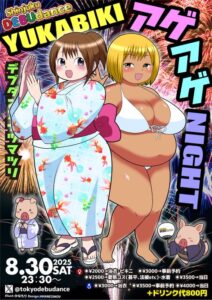 shinjuku DEBUdance★デブダンス夏祭り★