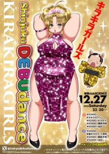 shinjuku DEBUdance★KIRAKIRA GIRLS★