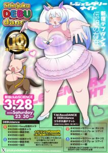 shinjuku DEBUdance★10th ANNIVERSARY LEGENDARY NIGHT★