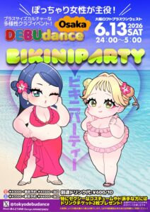 osaka DEBUdance★BIKINI PARTY★